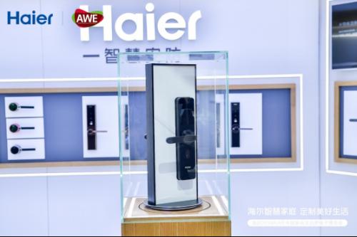 上海AWE海尔智能门锁E10发布：一握开启智慧新生活